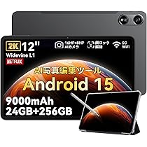 大容量バッテリー Android15 8インチ 防水防塵耐衝撃タブレット 防水・防塵・耐衝撃を備えた最新Android 15搭載タフネスタブレット
